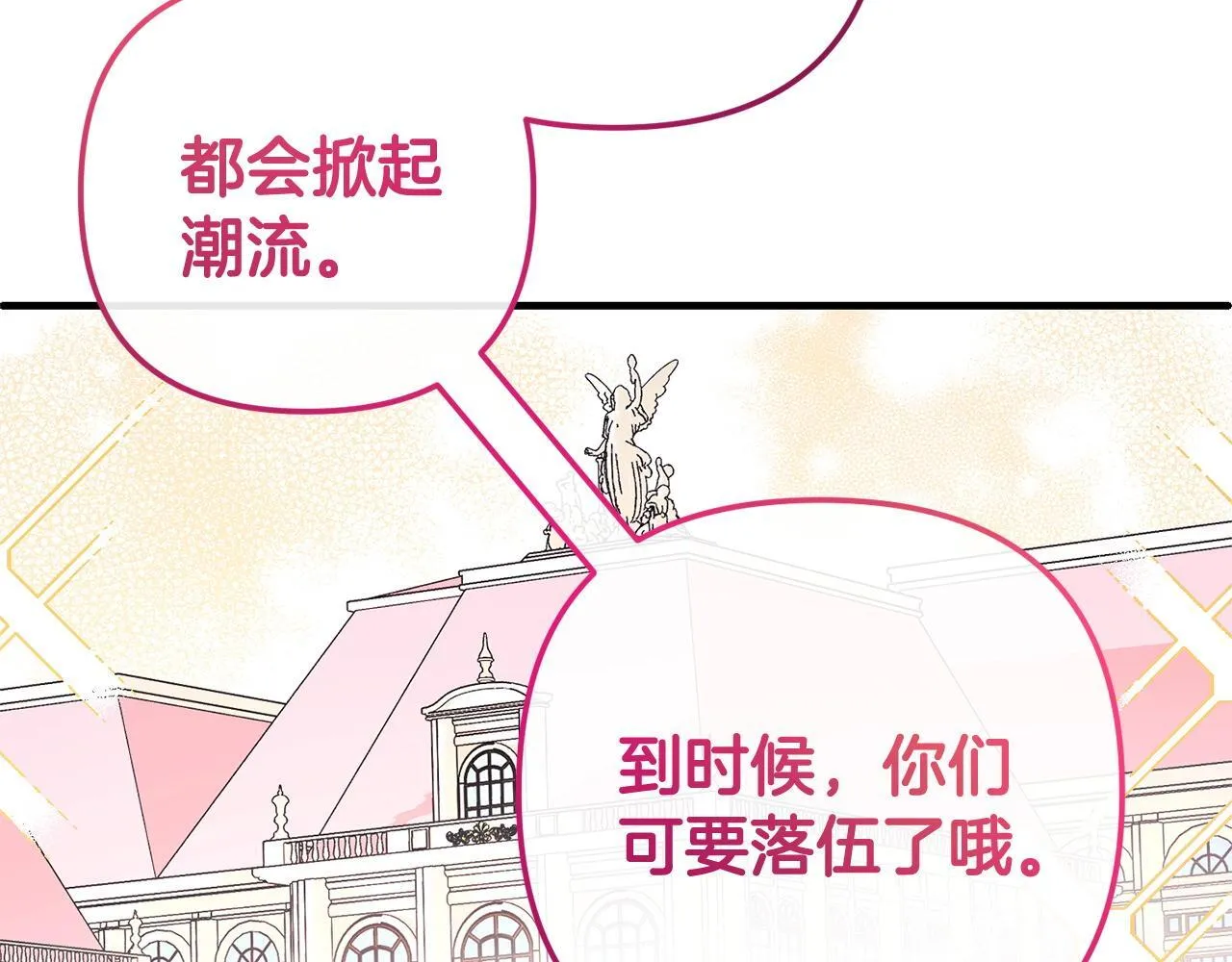 第30话 眼镜 第144页