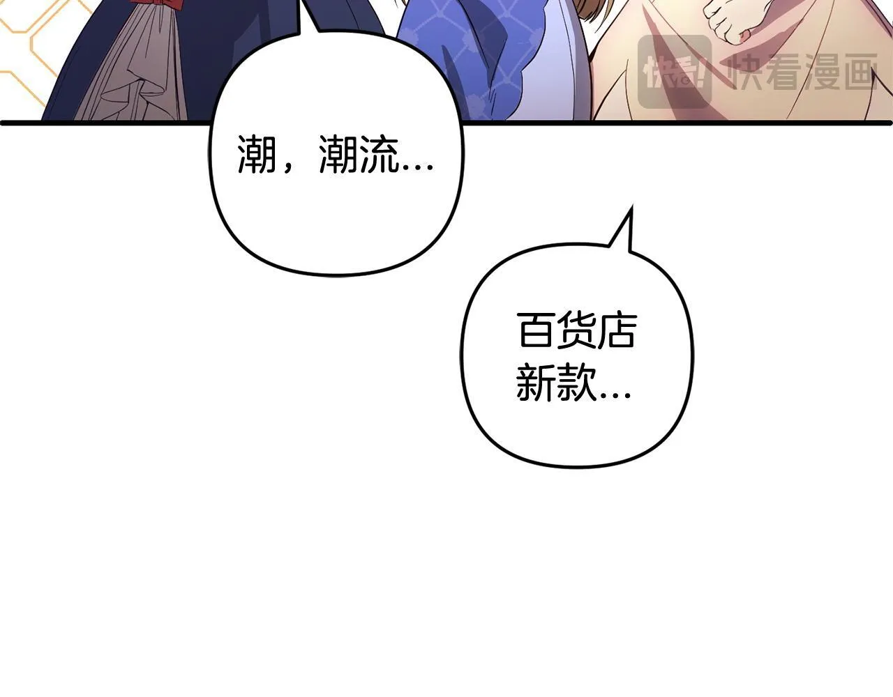 第30话 眼镜 第146页