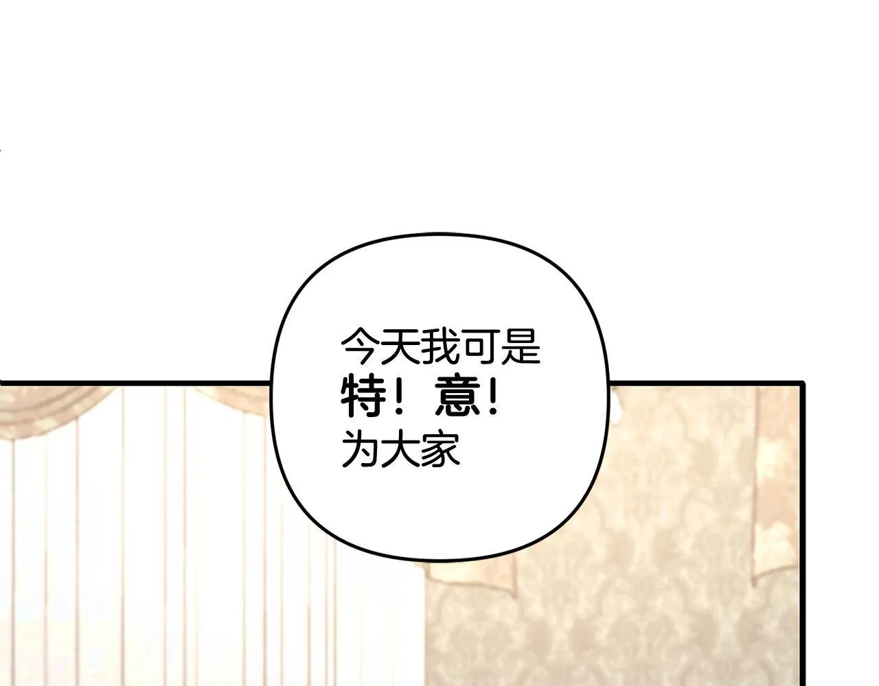 第30话 眼镜 第147页