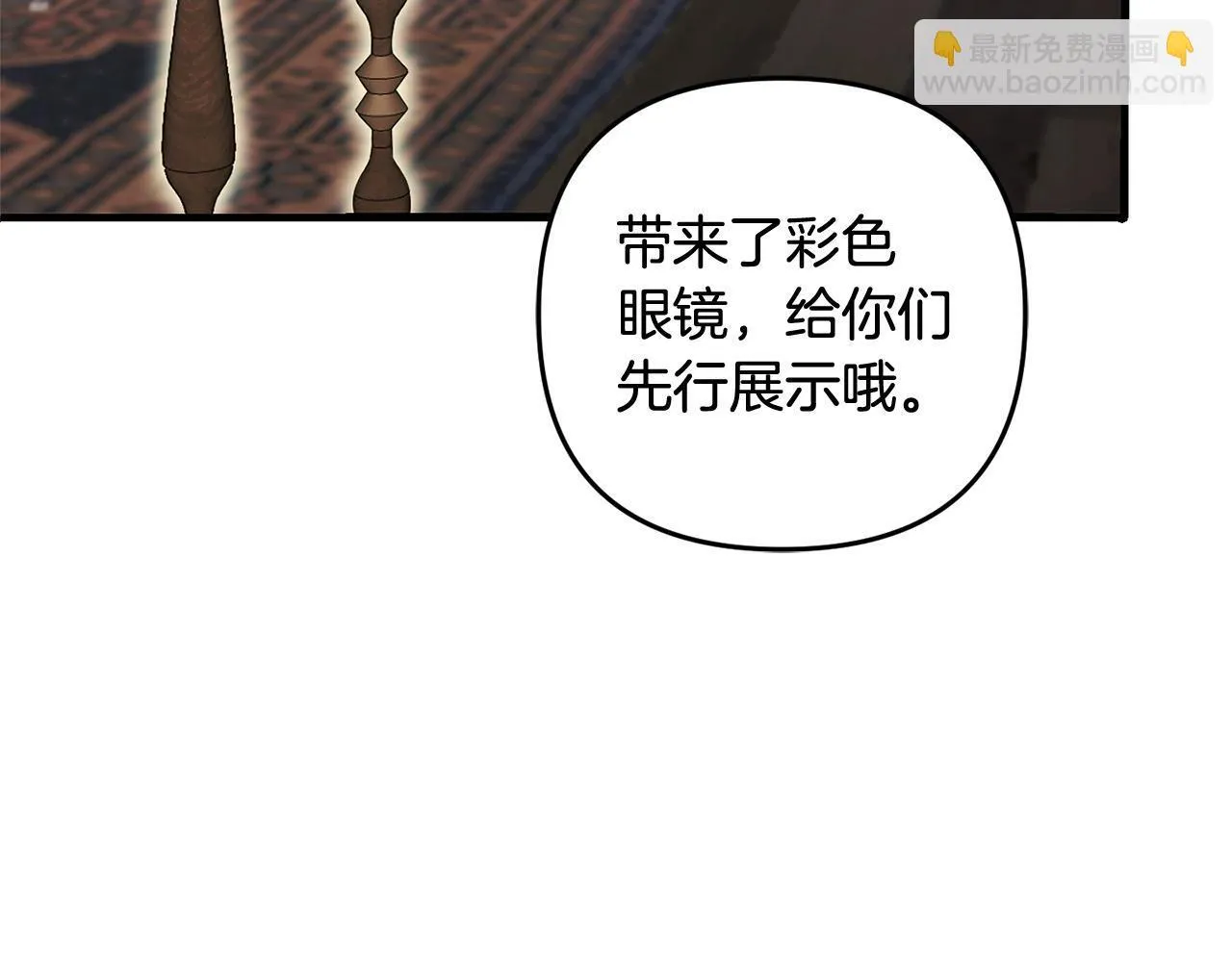 第30话 眼镜 第149页