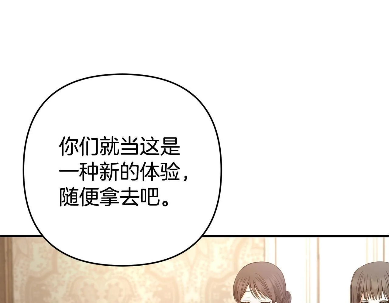 第30话 眼镜 第150页