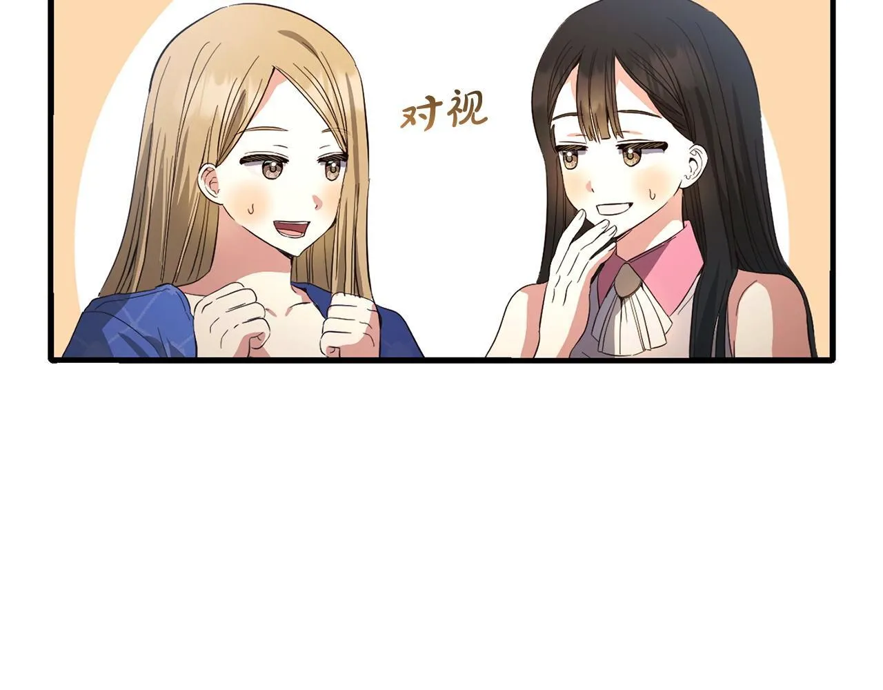 第30话 眼镜 第156页