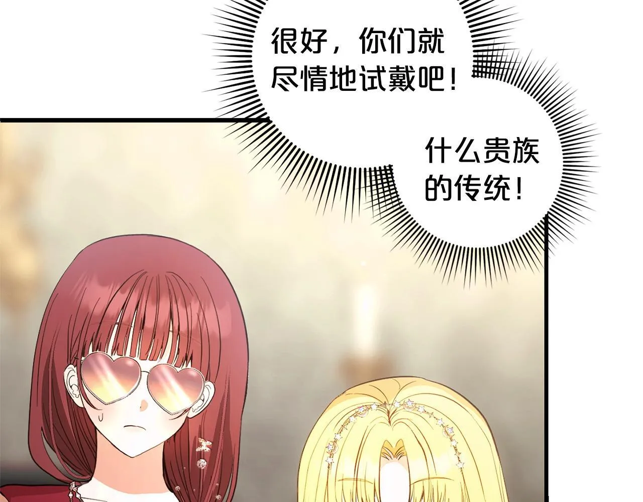 第30话 眼镜 第159页