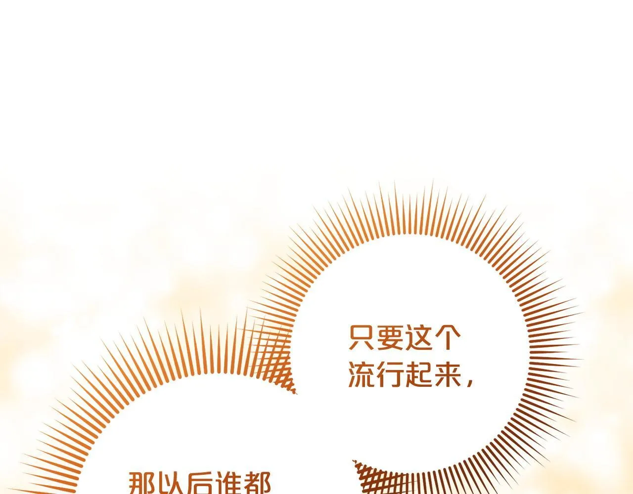 第30话 眼镜 第162页