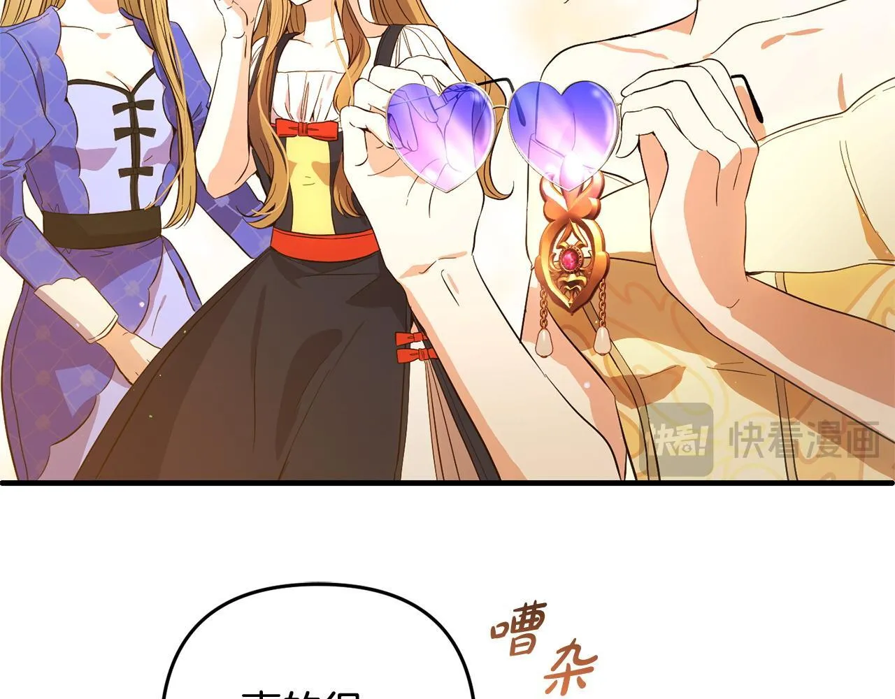 第30话 眼镜 第164页
