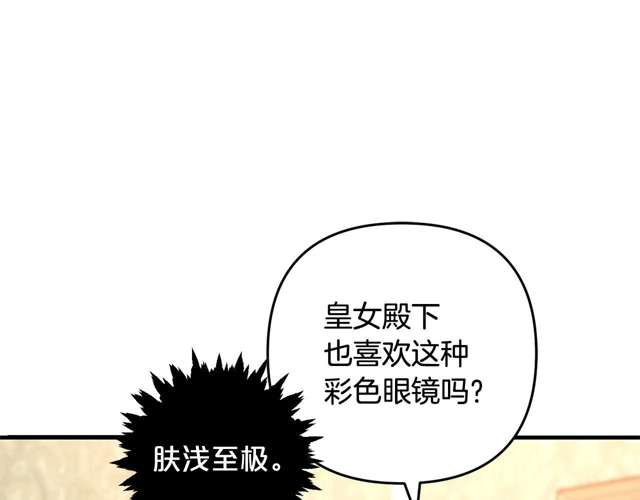 第30话 眼镜 第171页