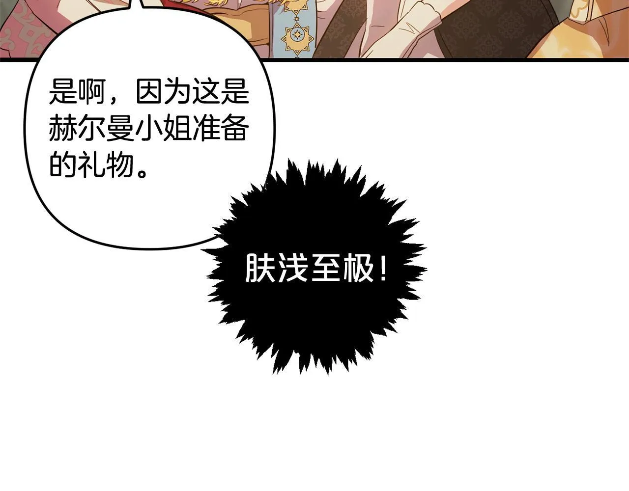 第30话 眼镜 第173页