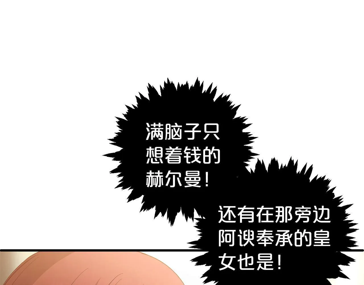第30话 眼镜 第174页
