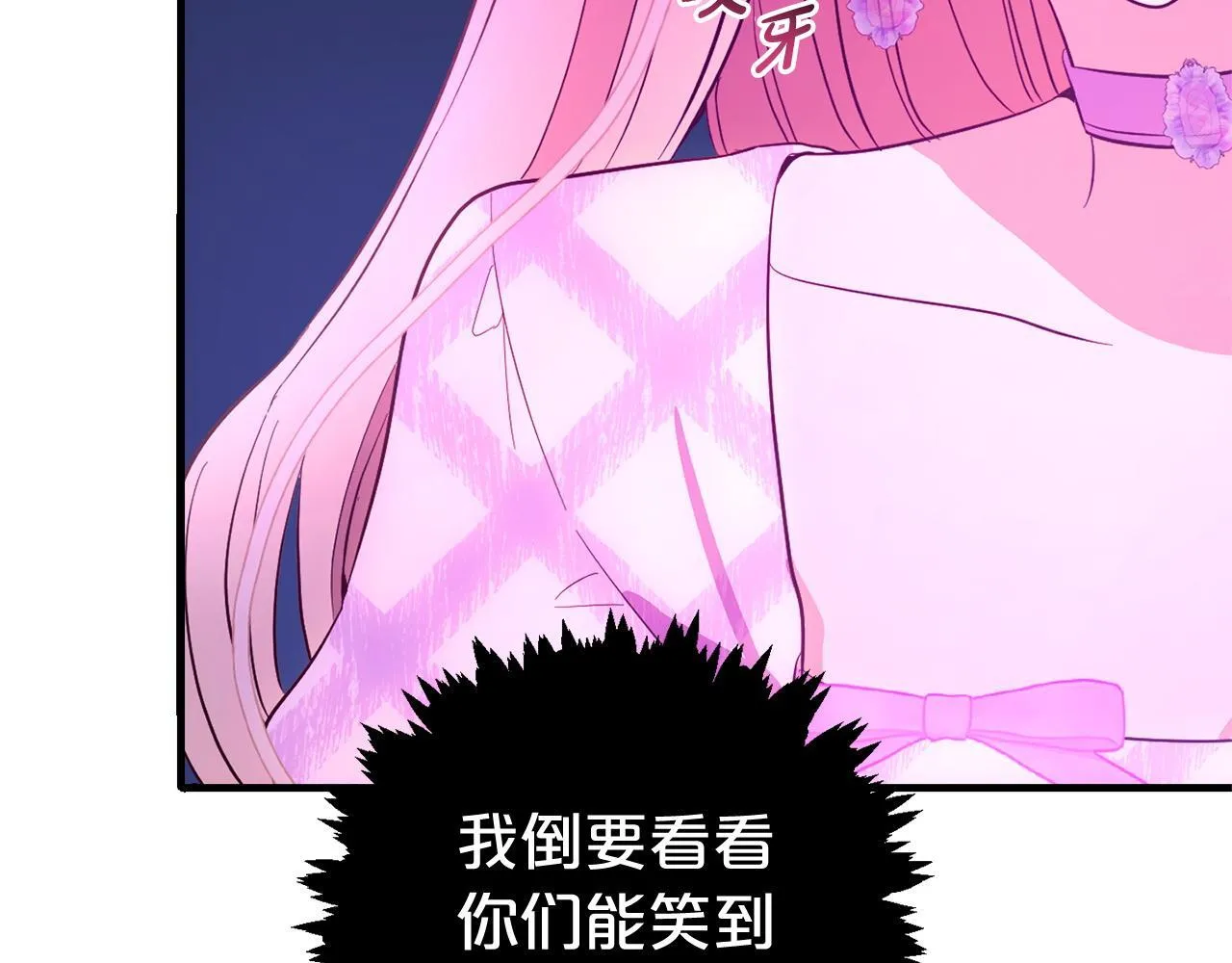 第30话 眼镜 第178页