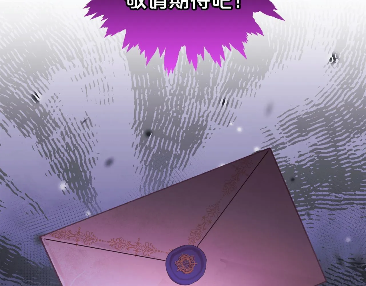 第30话 眼镜 第181页