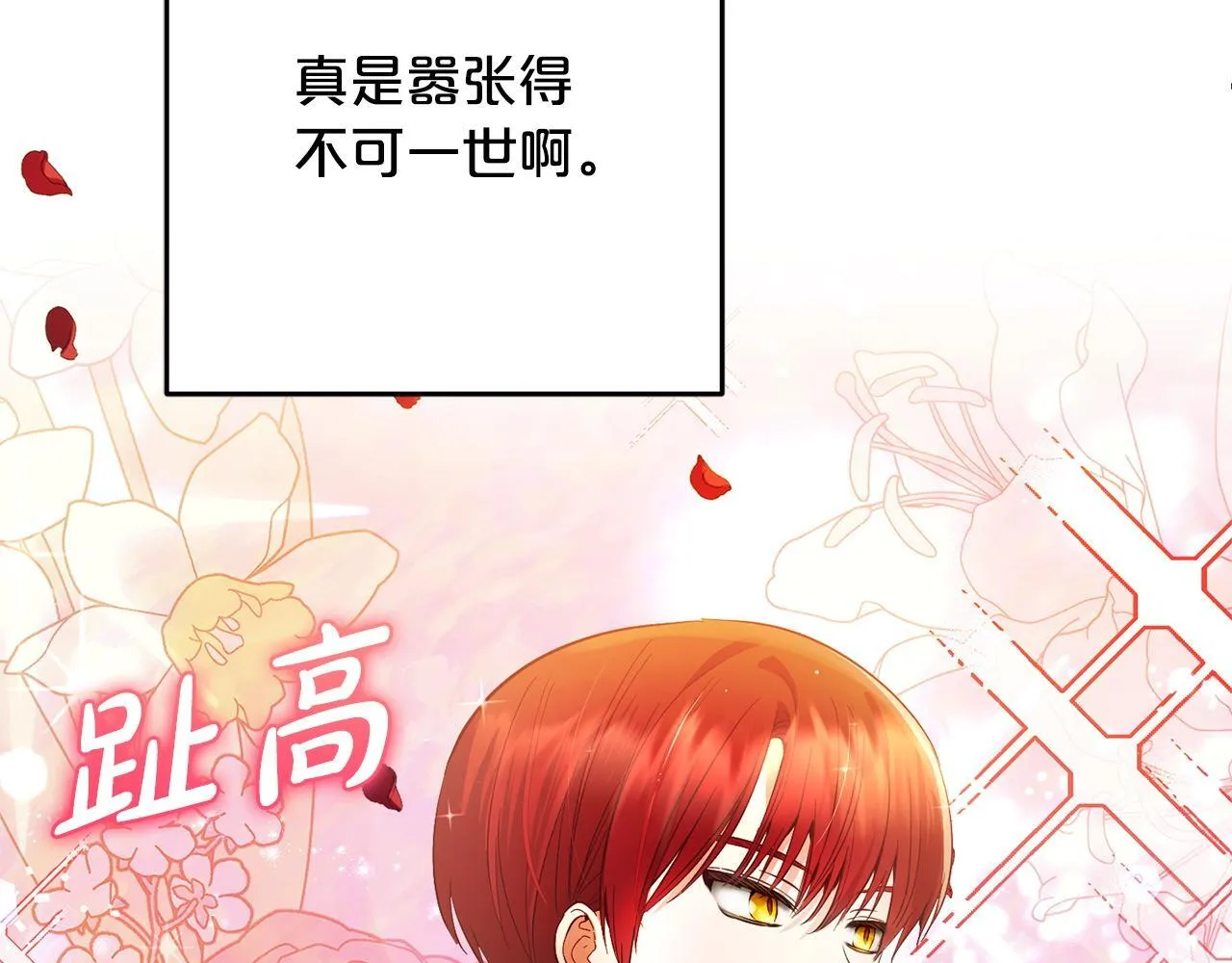第29话 划清界限 第11页