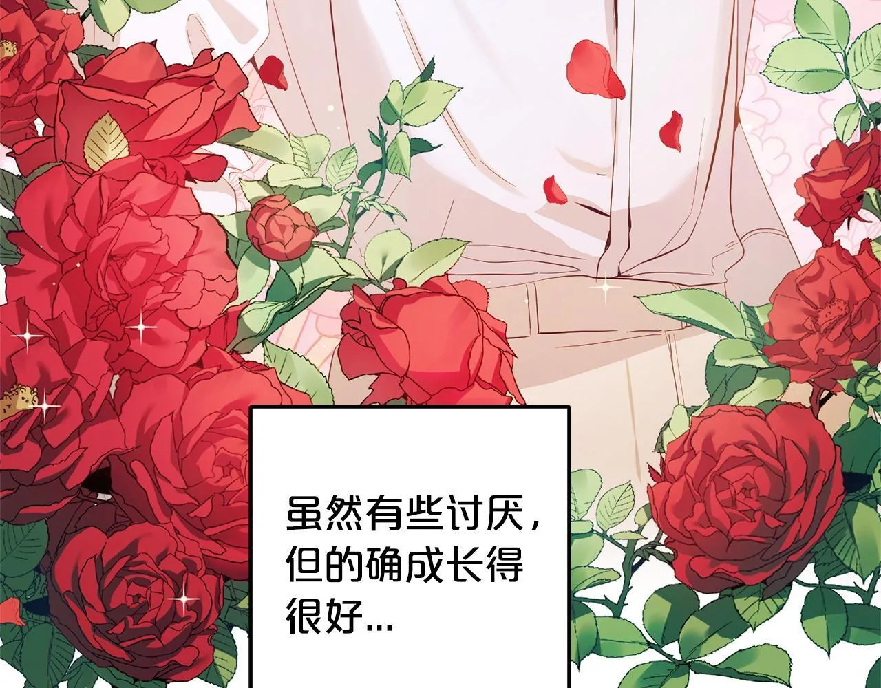 第29话 划清界限 第13页