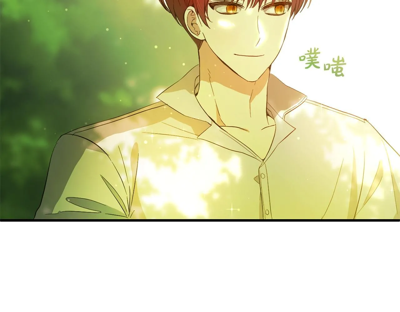 第29话 划清界限 第16页