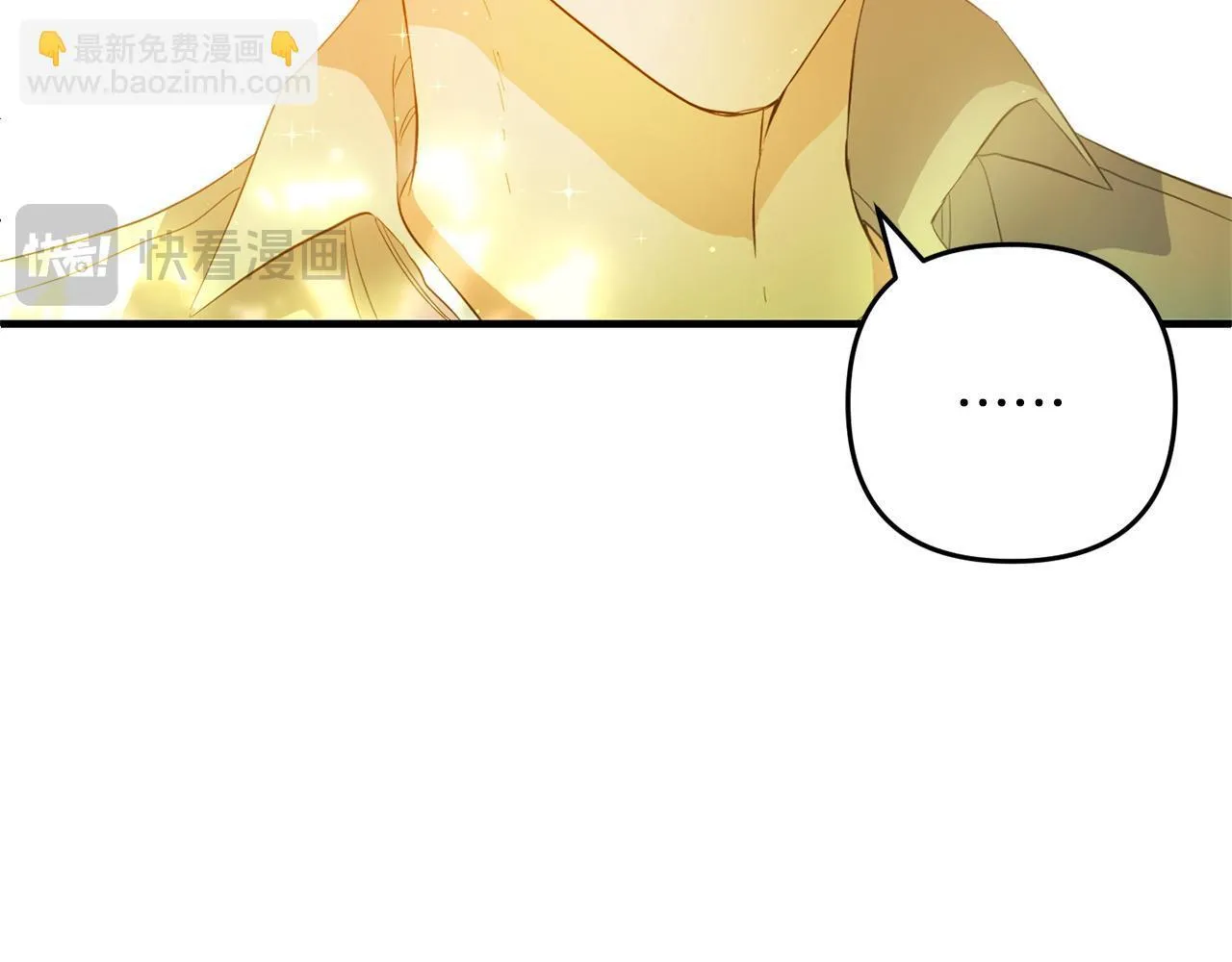 第29话 划清界限 第18页