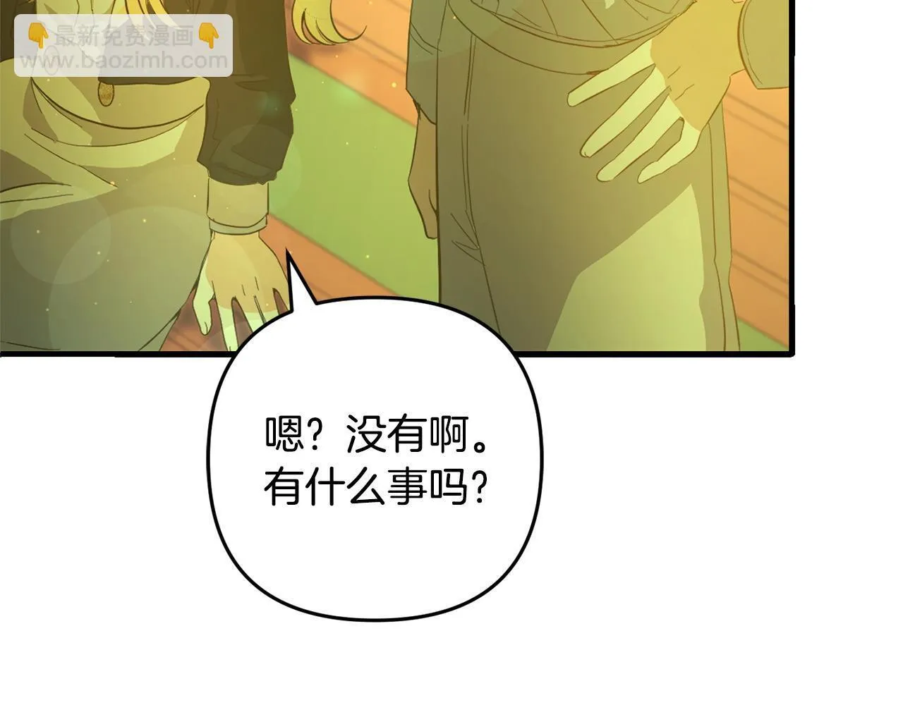 第29话 划清界限 第21页