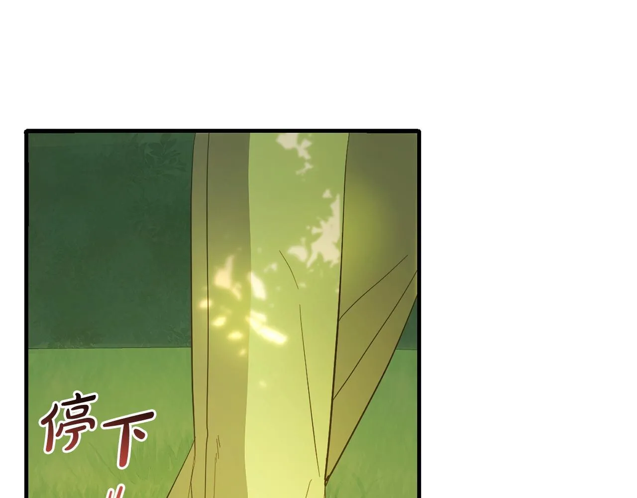 第29话 划清界限 第28页