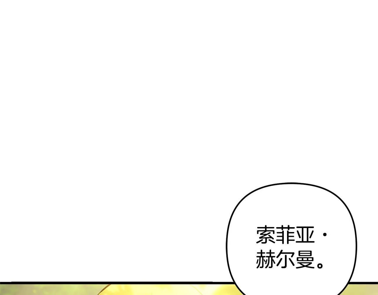 第29话 划清界限 第30页