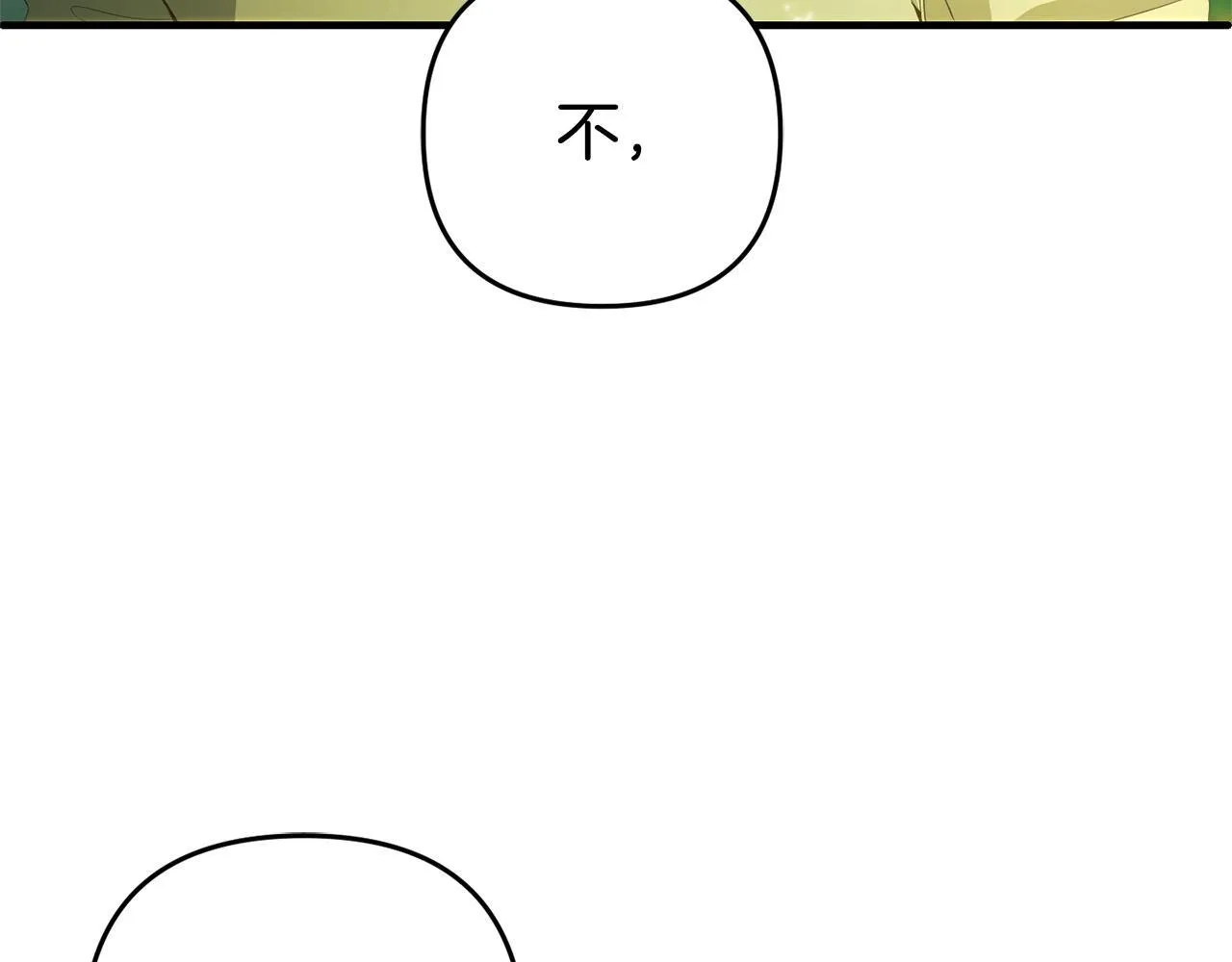 第29话 划清界限 第35页