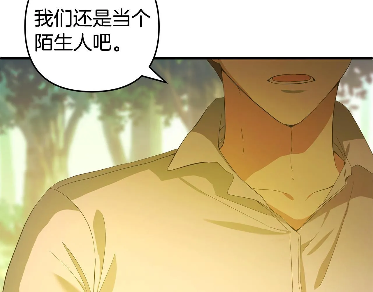 第29话 划清界限 第36页