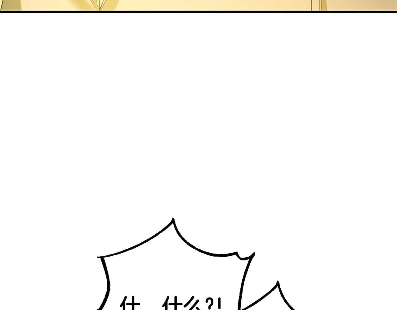 第29话 划清界限 第37页