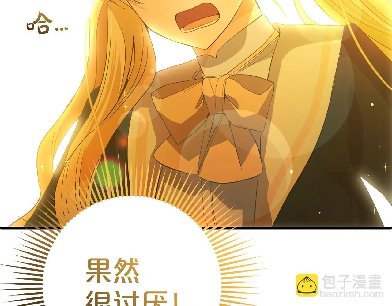 第29话 划清界限 第42页