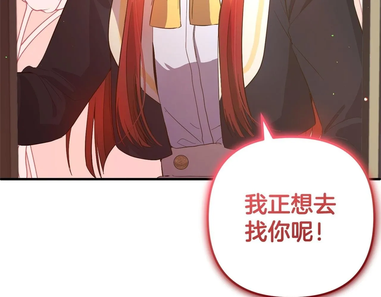 第29话 划清界限 第50页