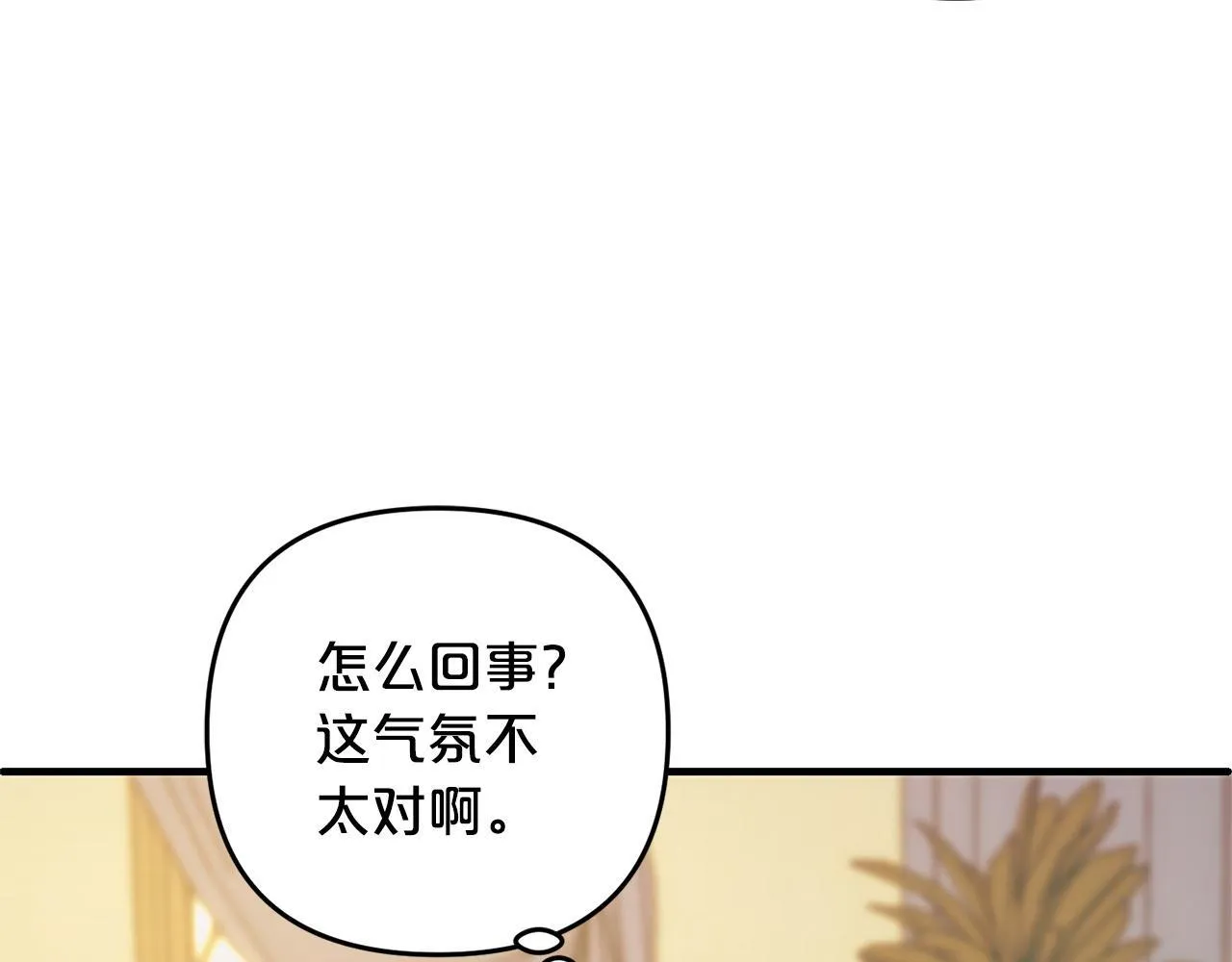 第29话 划清界限 第64页
