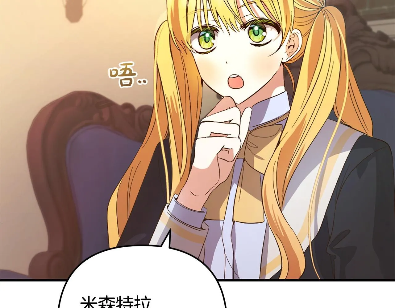 第29话 划清界限 第74页