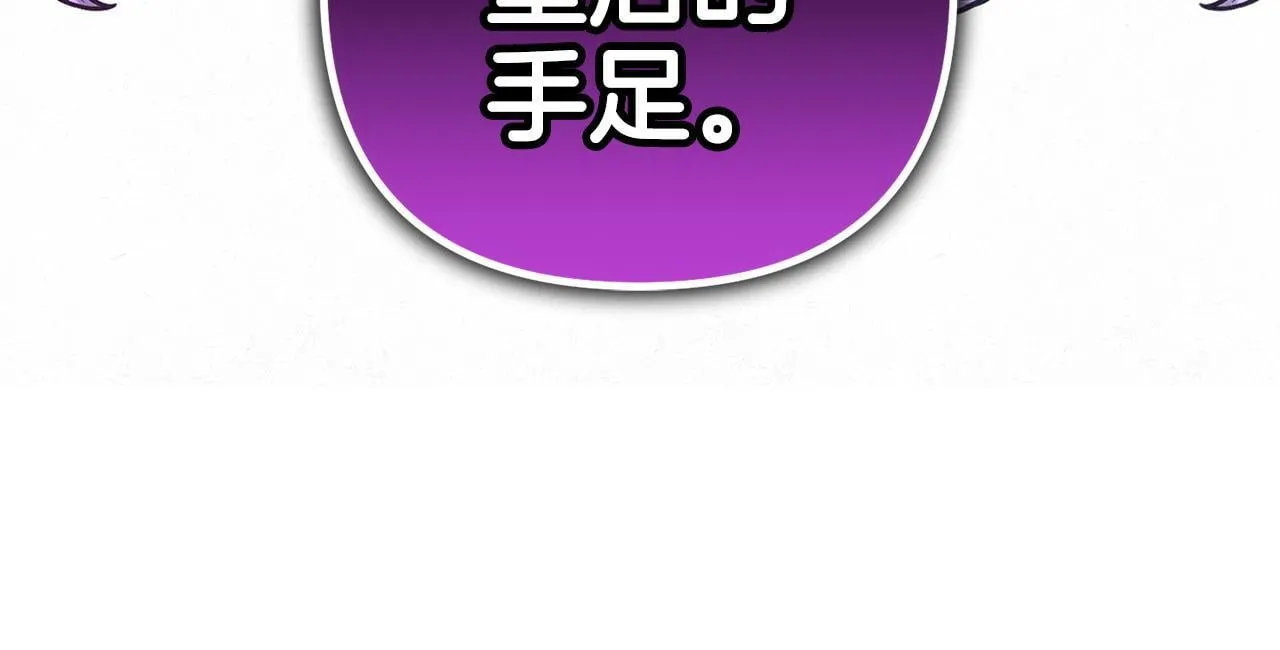 第29话 划清界限 第82页