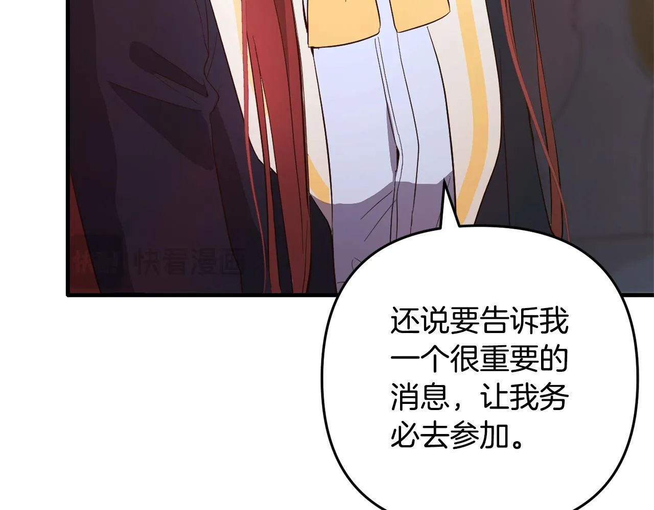 第29话 划清界限 第85页