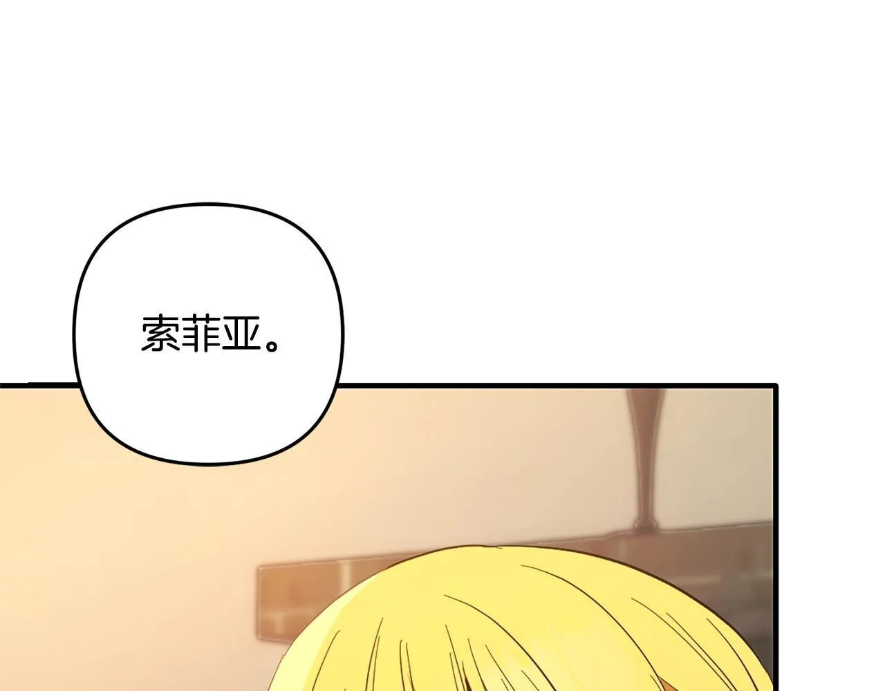 第29话 划清界限 第87页