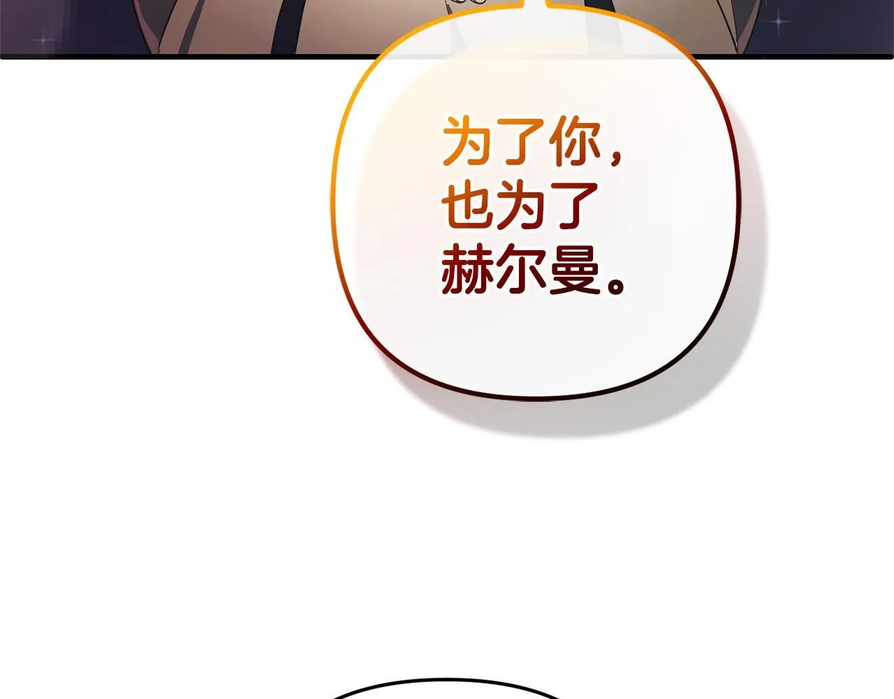 第29话 划清界限 第93页