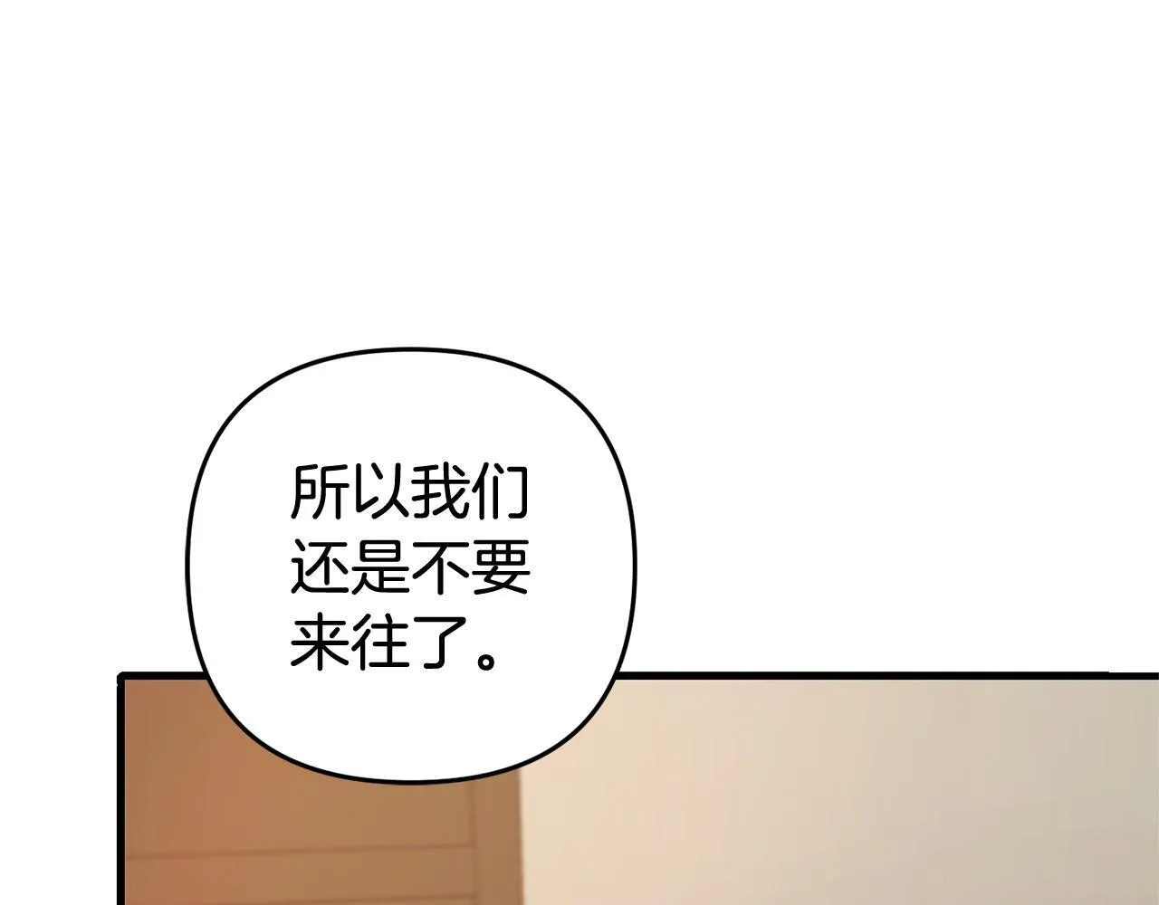 第29话 划清界限 第102页