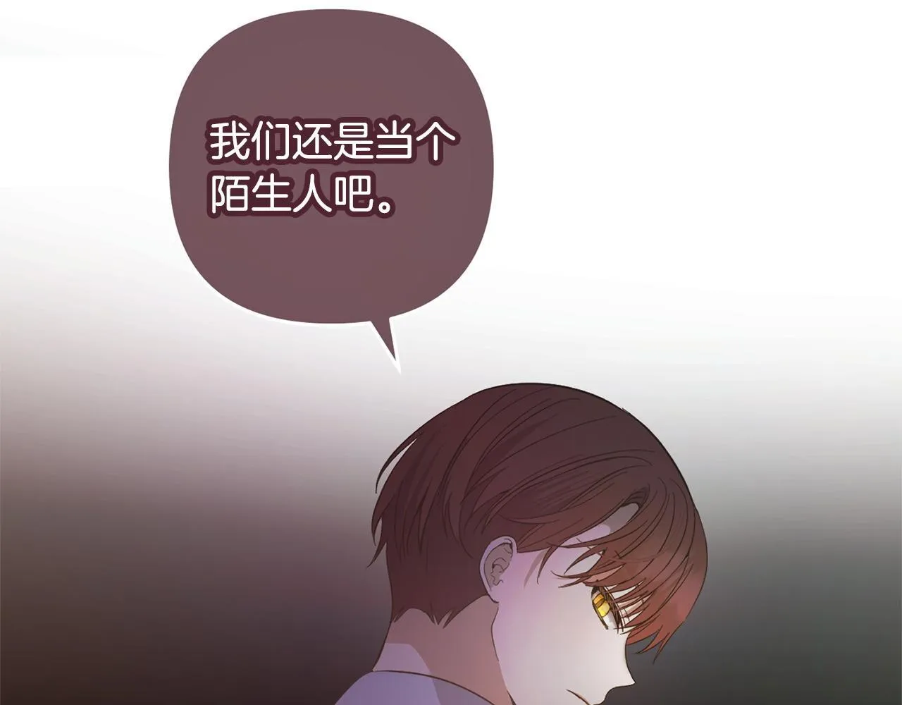 第29话 划清界限 第105页