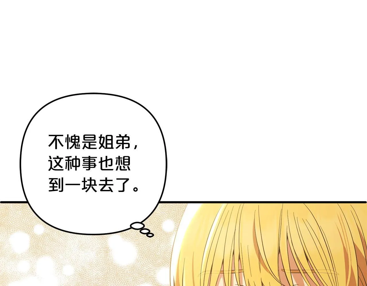 第29话 划清界限 第109页