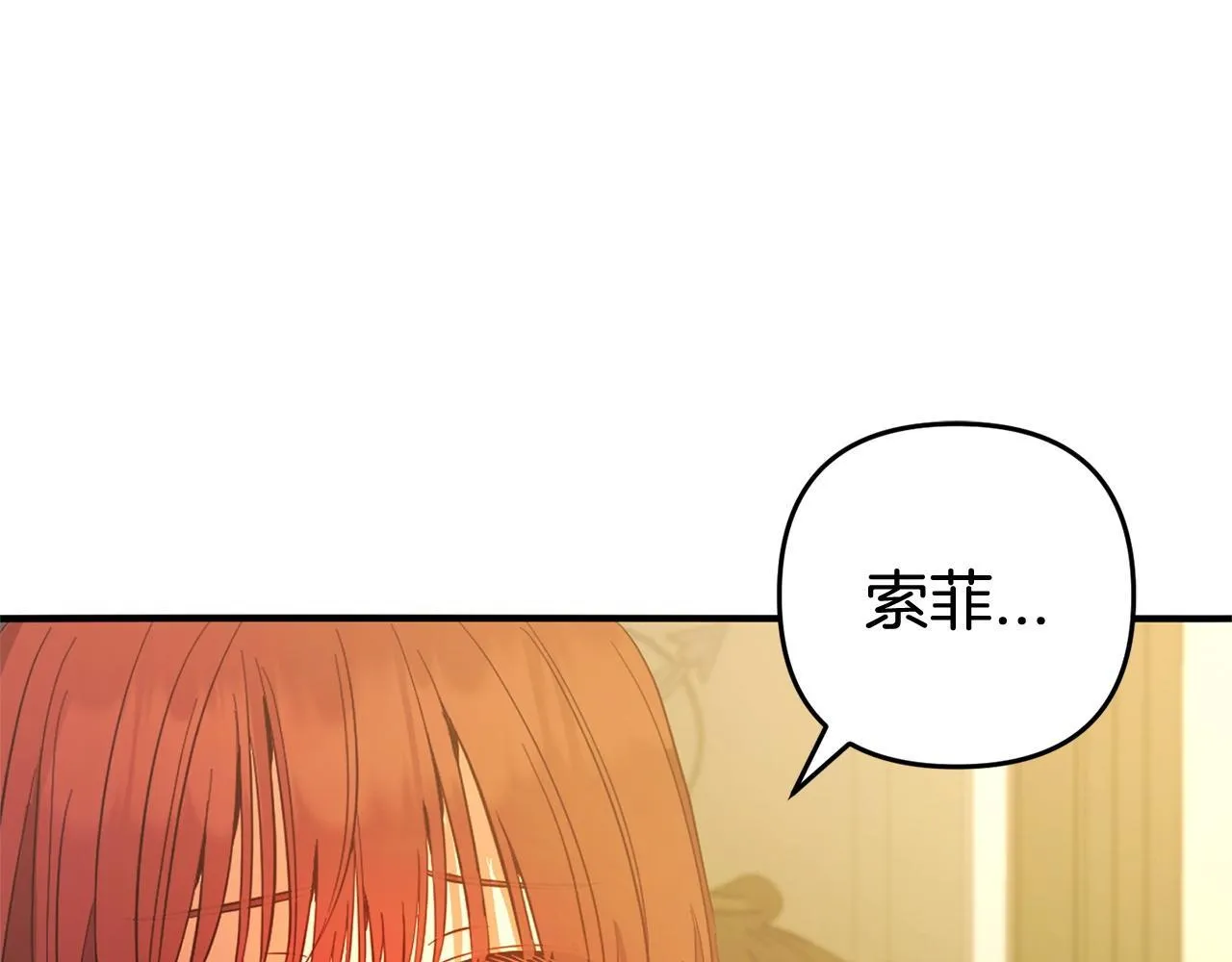 第29话 划清界限 第117页