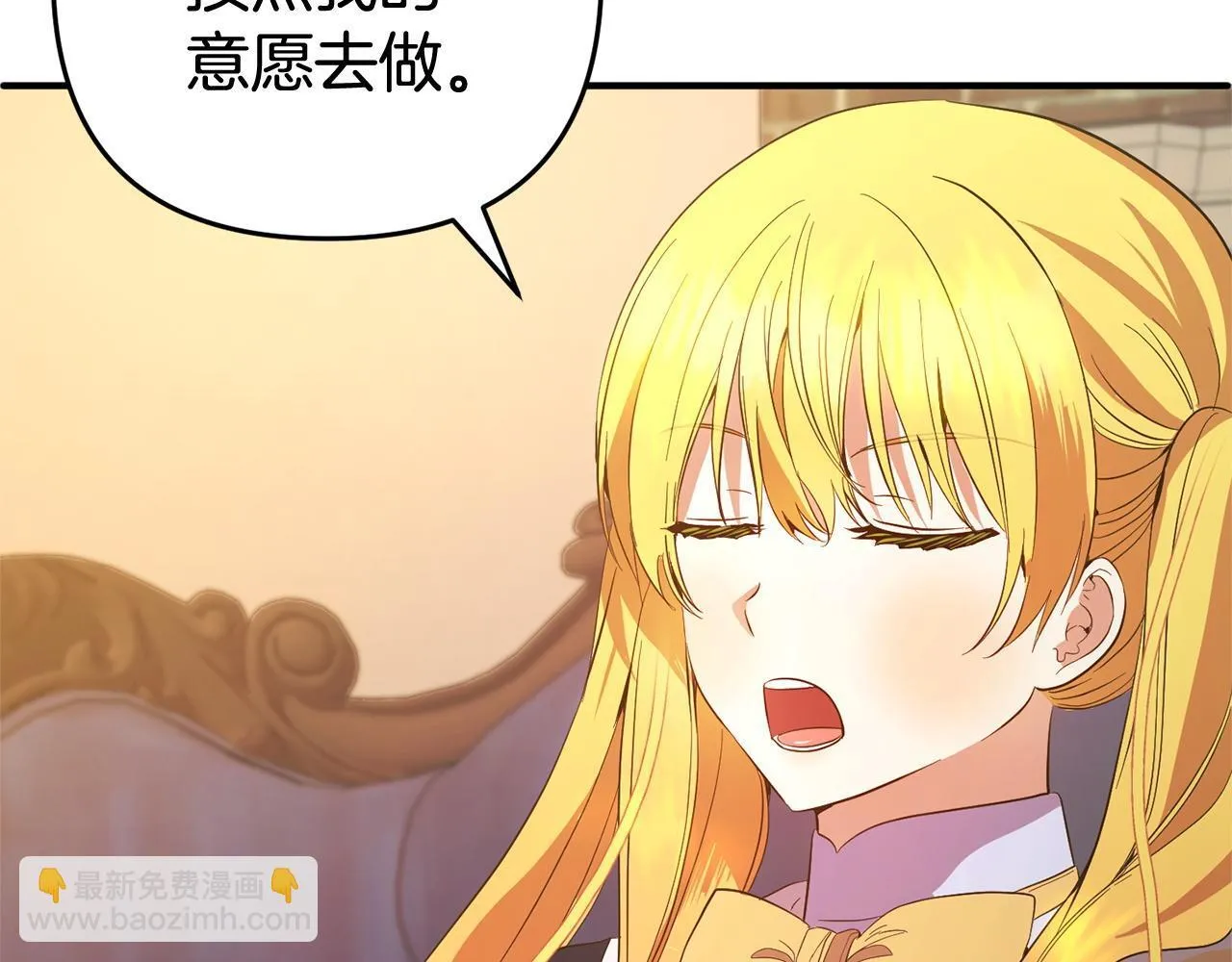 第29话 划清界限 第121页