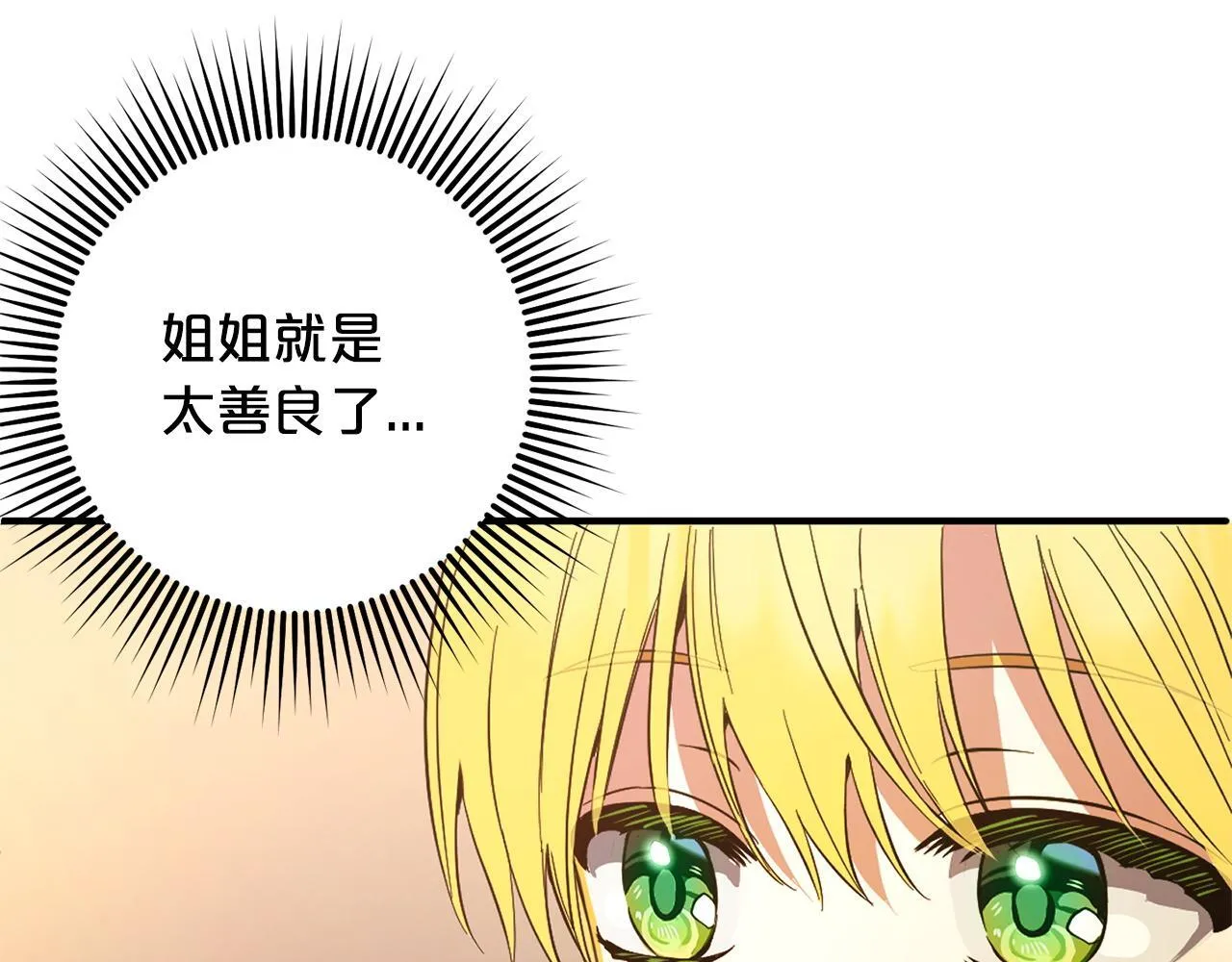 第29话 划清界限 第126页
