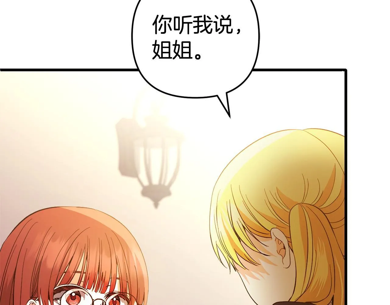 第29话 划清界限 第130页
