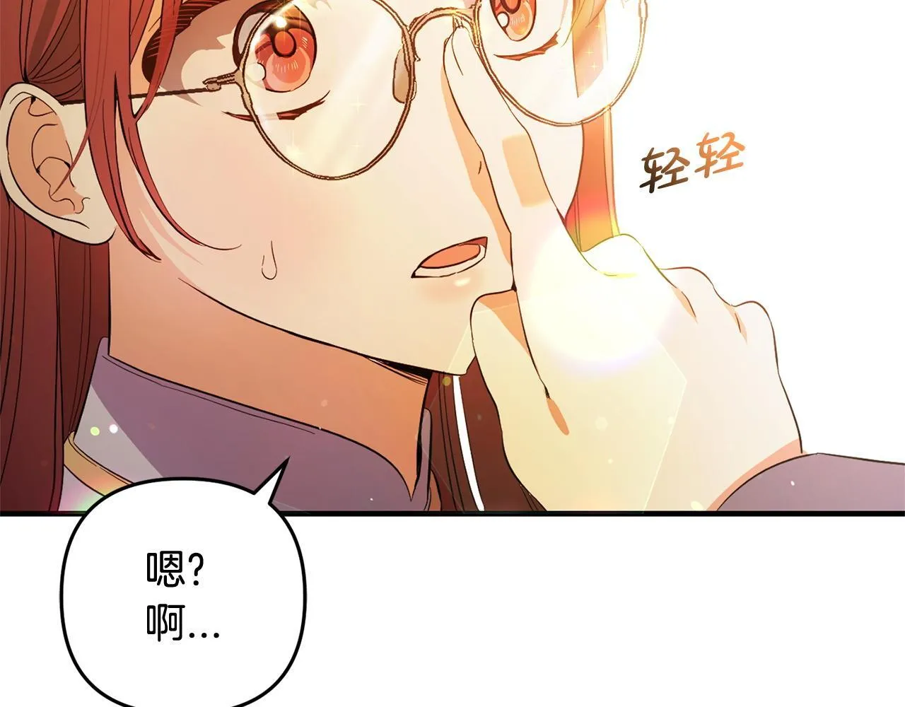 第29话 划清界限 第134页