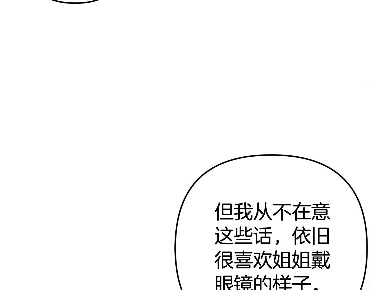 第29话 划清界限 第135页