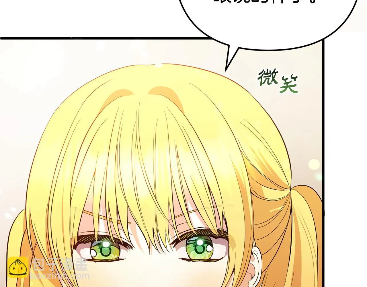 第29话 划清界限 第136页