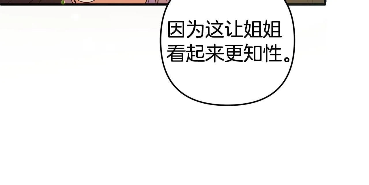 第29话 划清界限 第138页