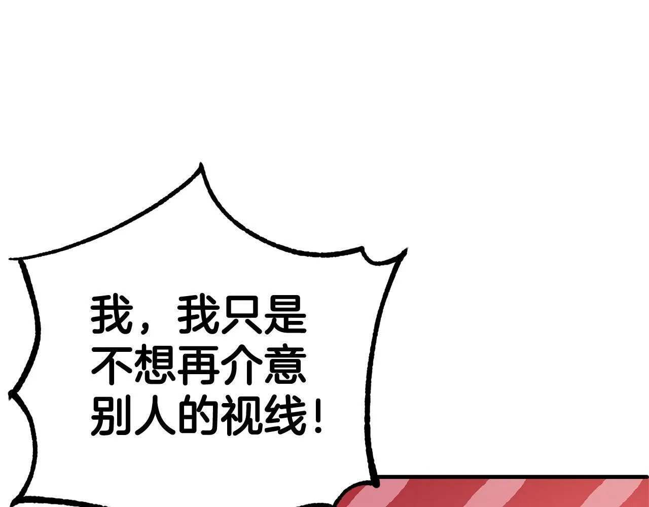 第29话 划清界限 第139页