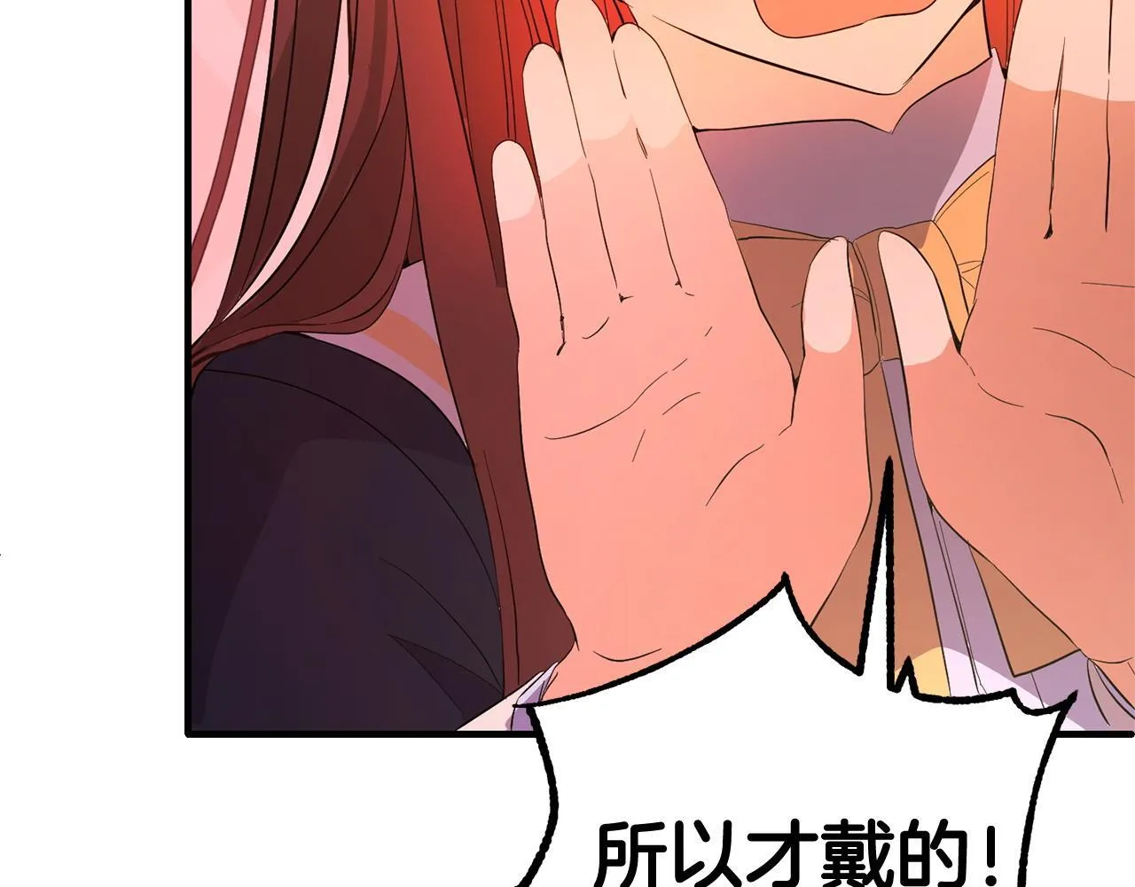 第29话 划清界限 第141页