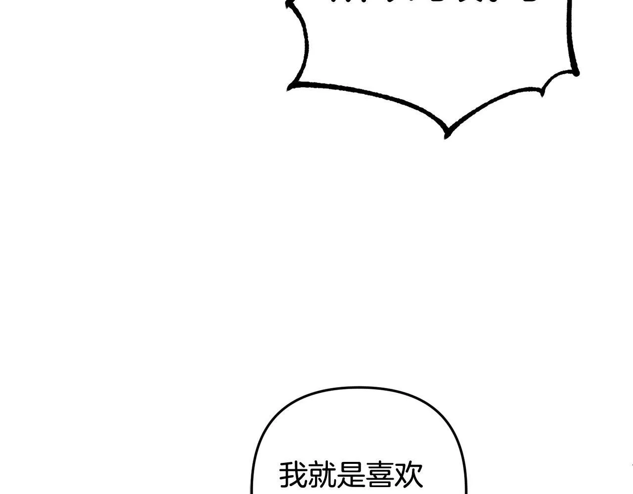 第29话 划清界限 第142页