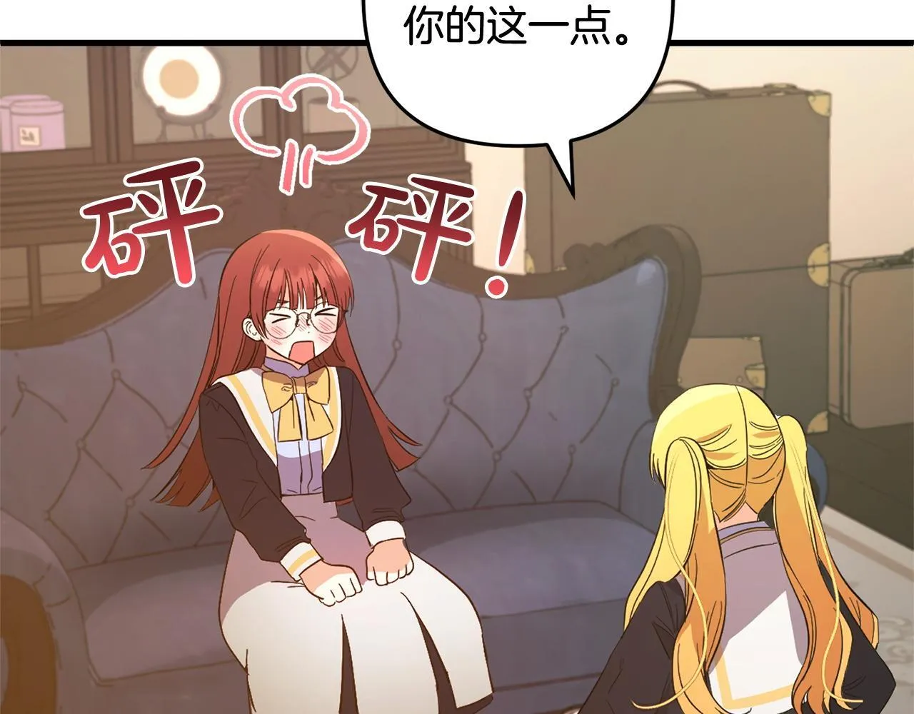 第29话 划清界限 第143页