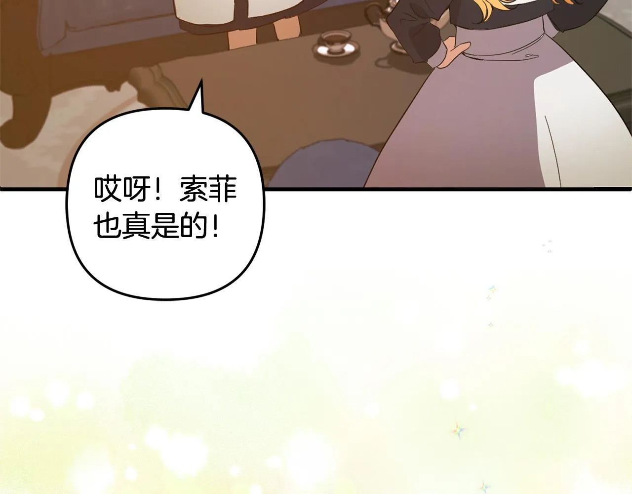 第29话 划清界限 第144页