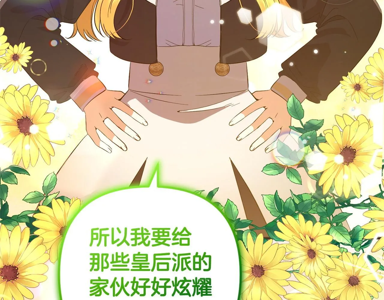 第29话 划清界限 第147页