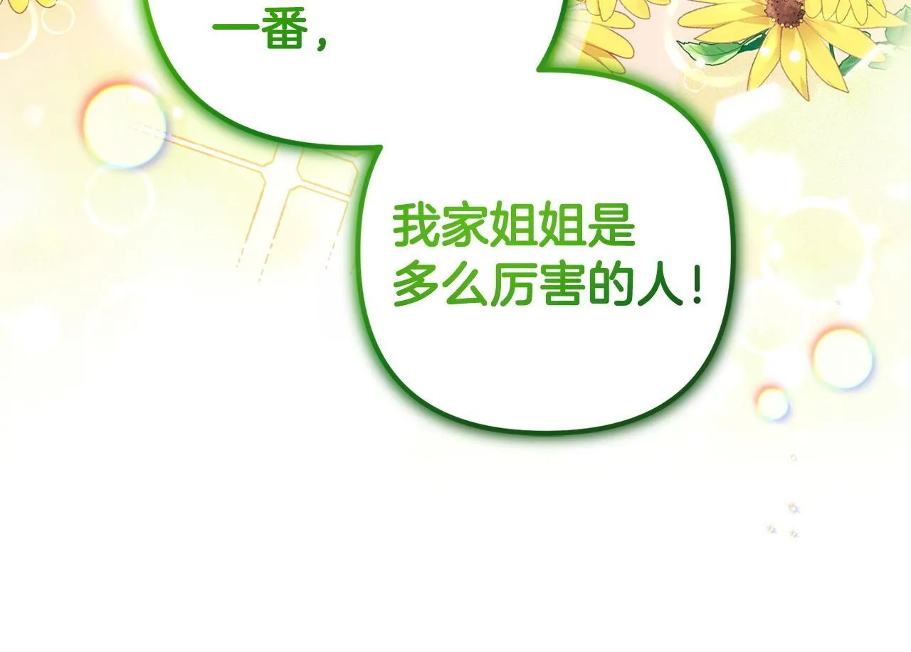 第29话 划清界限 第148页